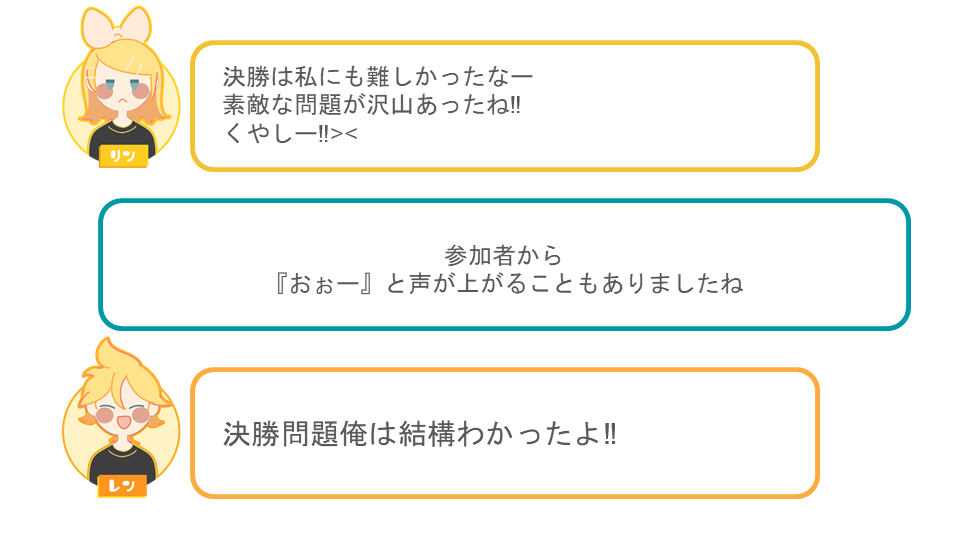 アフターレポート